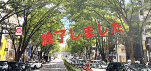 令和7年度街路樹診断士オンライン更新講習